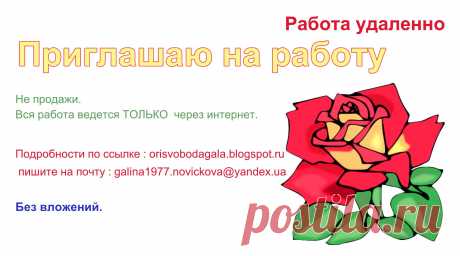 Подробнее здесь:  orisvobodagala.blogspot.ru