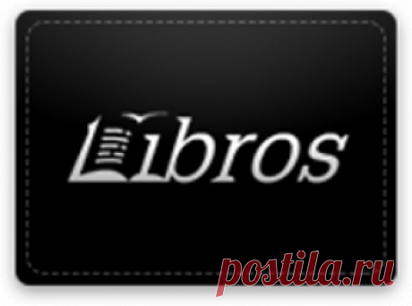 Libros.am Очень много книг