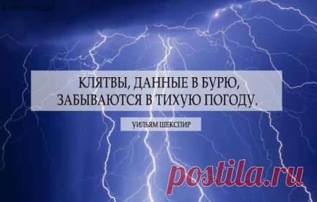 Цитаты Уильяма Шекспира. Мудрость вне времени.