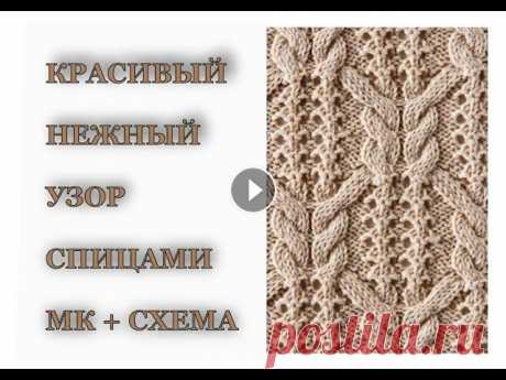 Простой и красивый узор. МК + схема. Вязание спицами. В этом видео я подробно разбираю ажурный узор спицами № 118 из книги Хитоми Шида "260 узоров". (БОЛЬШАЯ КНИГА ЯПОНСКИХ УЗОРОВ). КУПИТЬ КНИГУ...