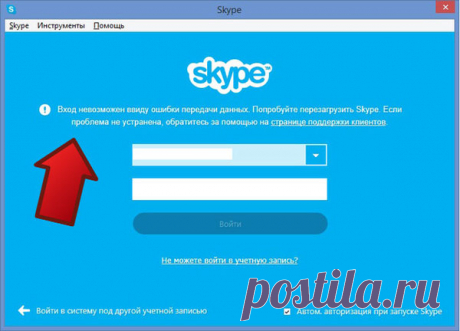 Не удается войти в Скайп — что делать? Решение проблемы со входом
