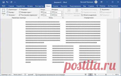 Как сделать колонки в Ворде: полная инструкция Как сделать колонки в Ворде: создание двух или более колонок на пустой странице документа, на странице с текстом, с пользовательскими параметрами.