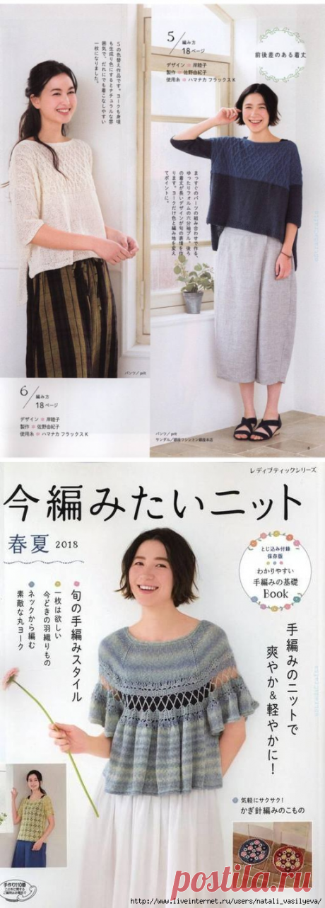 Журнал - Lady Boutique Series no.4567 2018