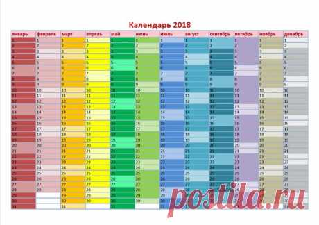 Планер календарь на 2018 год