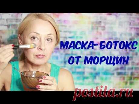 Маска-ботокс из крахмала от глубоких морщин