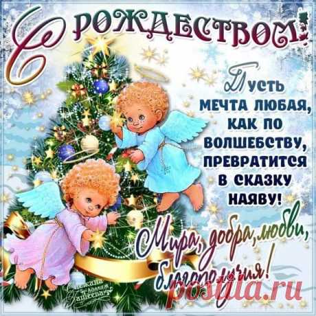 немецкие открытки с рождеством христовым: 12 тыс изображений найдено в Яндекс.Картинках