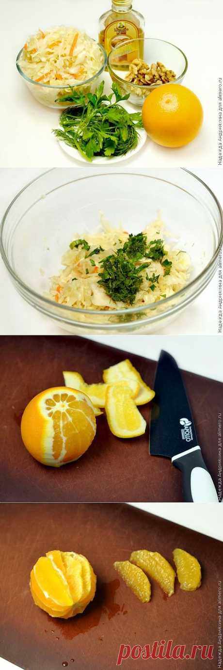 Квашеная капуста с орехами и апельсинами / Рецепты с фото
