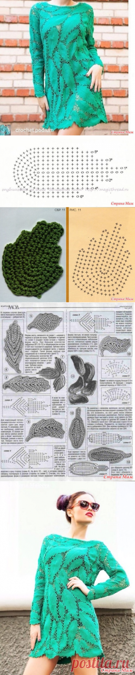 . Платье-туника листопад. - Все в ажуре... (вязание крючком) - Страна Мам