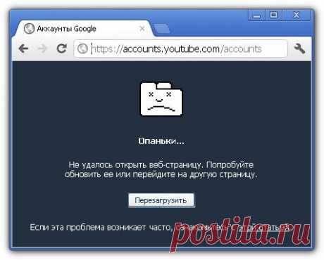 Опаньки, или как победить сбой chrome, видео