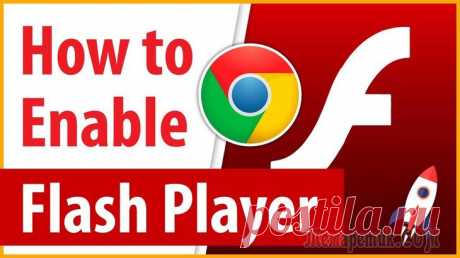 Не работает Adobe Flash Player — как обновить, удалить и установить плагин Если видео или аудио контент на компьютерах, мобильных устройствах, web-ресурсах перестает проигрываться, а игры не запускаются, многие пользователи, наверное, кроме самых неподготовленных, понимают, ...