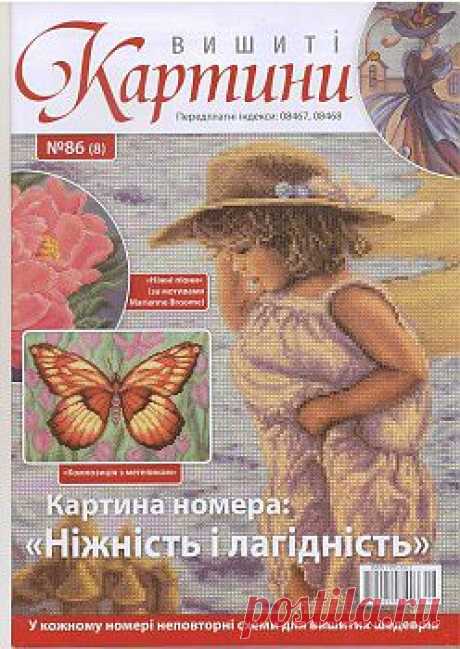 Вишиті картини №86 2011.