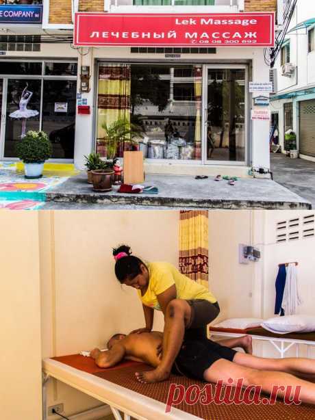 Лечебный массаж в Паттайе | Жизнь в Таиланде