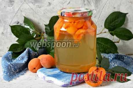 Компот из абрикос без стерилизации на зиму рецепт с фото, как приготовить на Webspoon.ru
