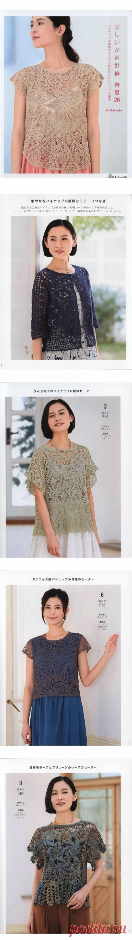 Журнал "Let's Knit Series" №80569 2018г