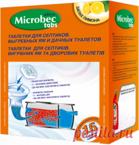 Таблетки BROS Microbec для септиков, выгребных ям и дачных туалетов 16шт