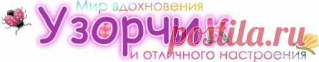 Летнее платье на вилке - Описание вязания, схемы вязания крючком и спицами | Узорчик.ру