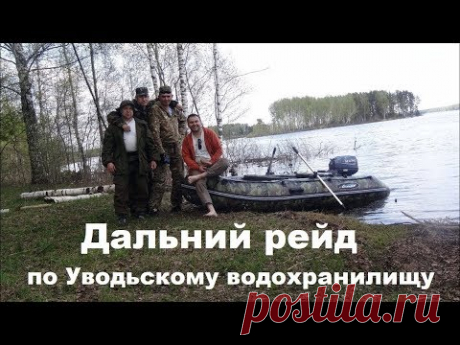 Дальний рейд по Уводьскому водохранилищу. Уводьстрой_(Трейлер к фильму)_2016 - YouTube