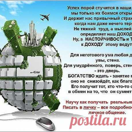 Для работы в соцсетях нужны активные люди! Работать 2-3 часа вдень, дома. Чтобы начать работу деньги не нужны.