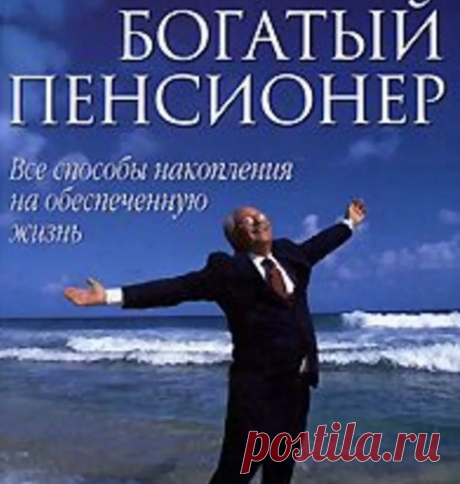 Вот наш основной вариант ПЕНСИЙ ПО ЧИСЛУ ДЕТЕЙ, есть и другие, могу прислать: Се…