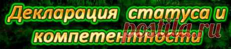 Обладающим высоким статусом и властью доступны более широкие образовательные возможности и материальные ресурсы. Репутация компетентного человека выгодна сама по себе и вносит немалый вклад в построение таких сторон имиджа, как статус и власть, к которым мы и обратимся.