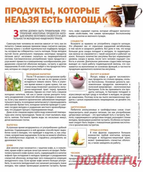 Продукты которые нельзя есть натощак