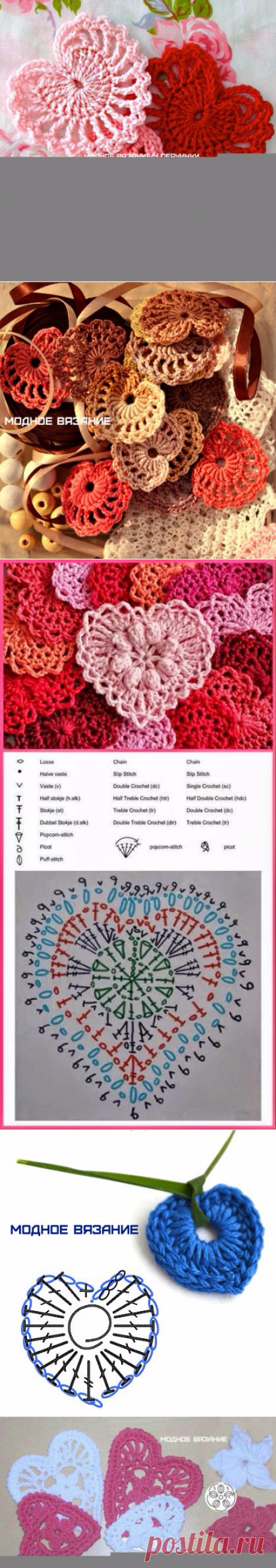 Мотив сердечко крючком - Crochet Modnoe Vyazanie