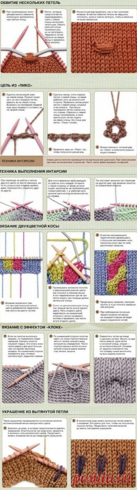 Подборка полезных приемов вязания - на заметку!