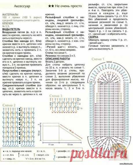 Домашние сапожки вязаные крючком

🏻У нас еще много интересногоhttps://zhurnal.rykodelniza.ru/

🏻У нас еще много интересногоhttps://zhurnal.rykodelniza.ru/