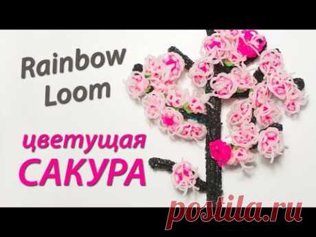 Цветущая Сакура (японская вишня) из Rainbow Loom Bands. Урок 59