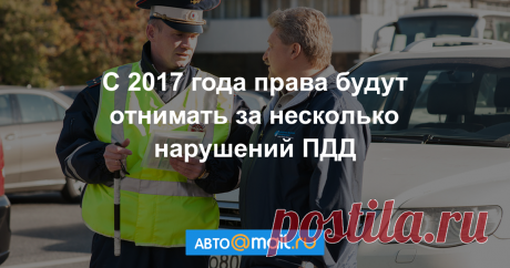 «Дырки в правах» возвращаются: Госдума сказала да