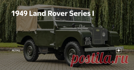 1949 Land Rover Series I