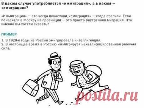 Веселые правила русского языка