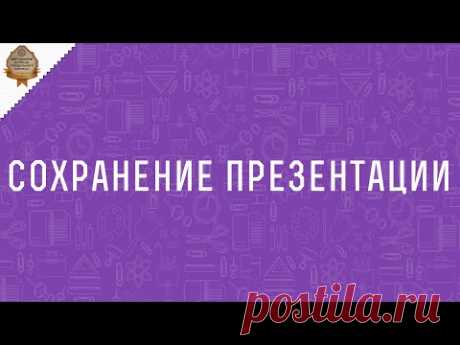 Магические Продающие Презентации