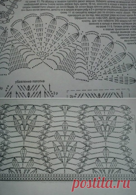 Красивый ажурный узор крючком.Вязание крючком узоры схемы бесплатно | Я Хозяйка