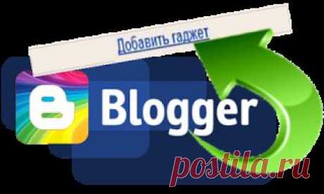 Добавляем гаджет над заголовком в Blogger(Blogspot) - MagentaWAVE