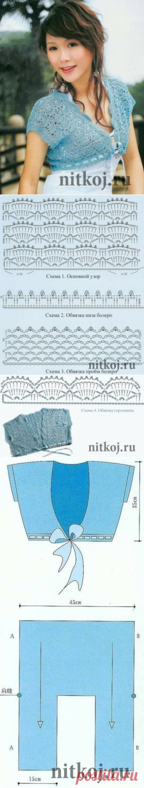 Ажурное болеро крючком » Ниткой - вязаные вещи для вашего дома, вязание крючком, вязание спицами, схемы вязания