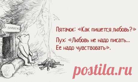 А сегодня День Рождения у папы Винни-Пуха Алана Александра Милна. Спасибо вам за любимого героя детства! 20 мудрых истин от Винни-Пуха: ↪