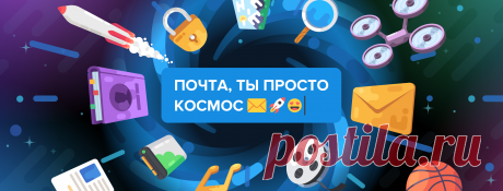 (10) Почта Mail.Ru - Главная