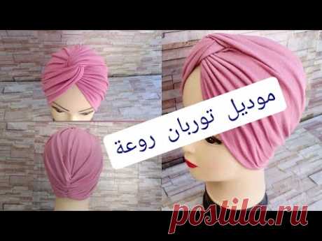 اقوى مشروع في بداية خياطة البونيات اوتوربان فقط بخمار بيزو بيزو // Diy beautiful turban