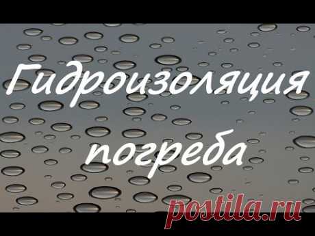 Погреб под домом своими руками - Строй Гуру