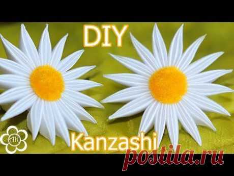 Ромашка Канзаши Мастер Класс / DIY Camomile Kanzashi