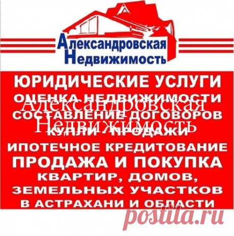 Сдать дом в аренду в Астрахани. » недвижимость в Астрахани