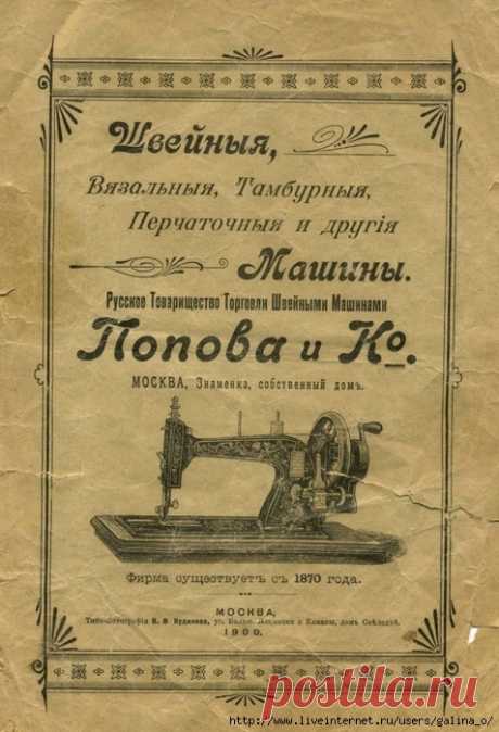 Письмо «сообщение Galina_O : Руководство к изучению шитья на машинах Зингер. Вновь усовершенствованных. (19:35 09-08-2017) [4870325/419191013]» — Galina_O — Яндекс.Почта