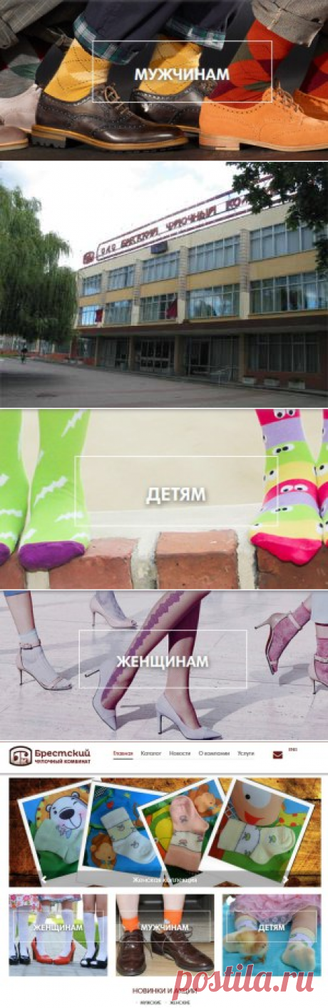 Брестские — старый и проверенный белорусский бренд чулочно-носочных изделий — Белорусский трикотаж: производители и бренды
