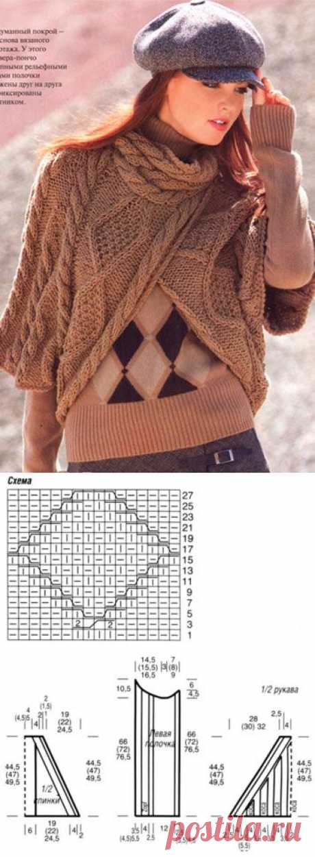 Пончо-шарф с узором из ромбов. Модели для женщин, связанные спицами