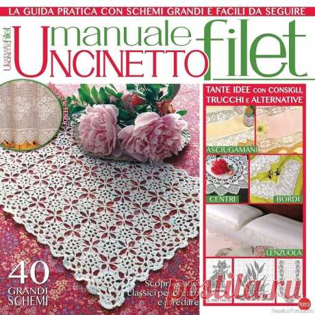 Вязаные проекты крючком в журнале «Uncinetto Manuale Filet №8 2022»