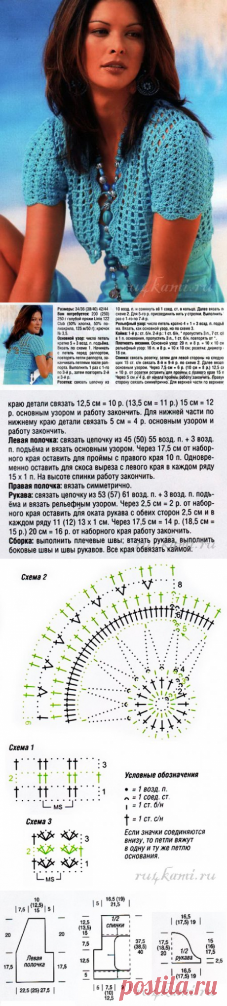 Болеро крючком » Сайт &quot;Ручками&quot; - делаем вещи своими руками