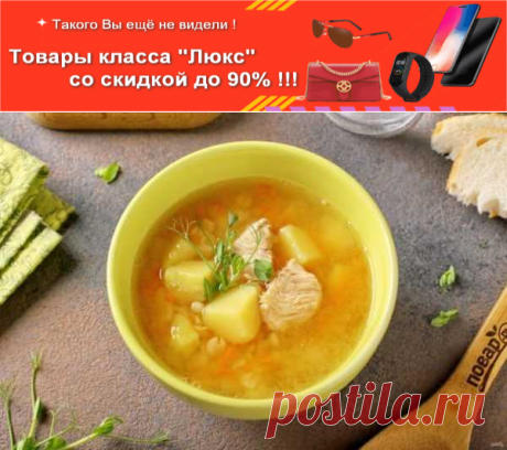 Гороховый суп для ребенка 1 года | Вкусные кулинарные рецепты