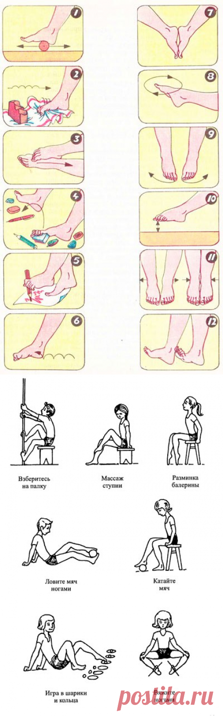 ​Какую делать профилактическую гимнастику при плоскостопии