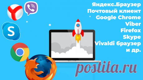 Как ускорить работу популярных программ на вашем ПК в один клик? | (не)Честно о технологиях* | Дзен